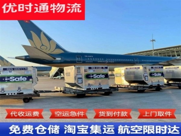 类乌齐到太原空运加急专线